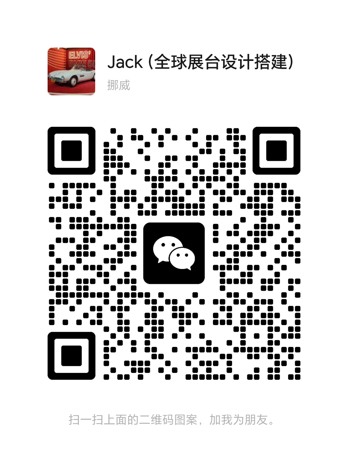 圆创视界微信二维码